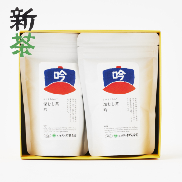 型染め　吟50ｇ2本入り